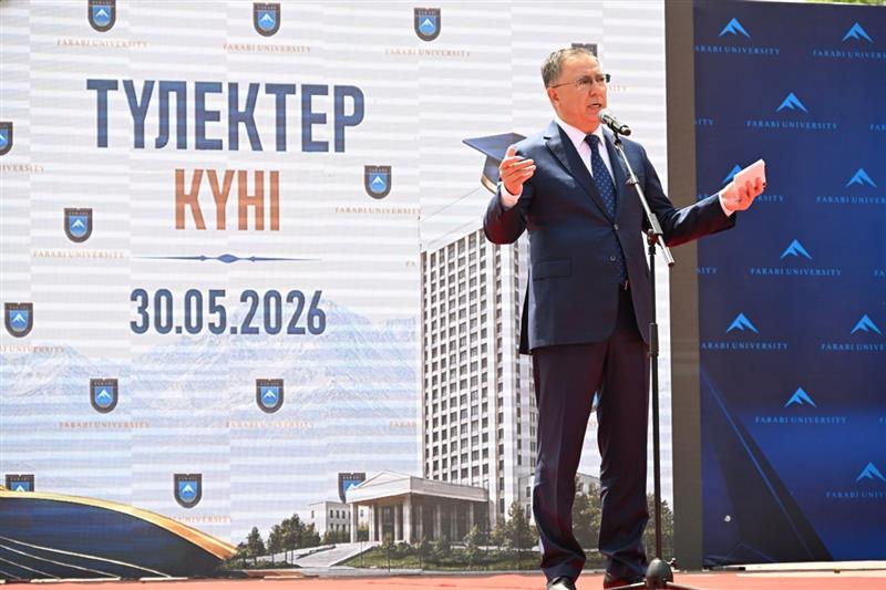 День выпускников КазНУ