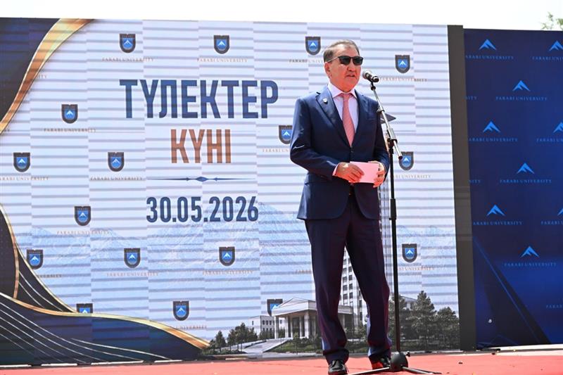 День выпускников КазНУ