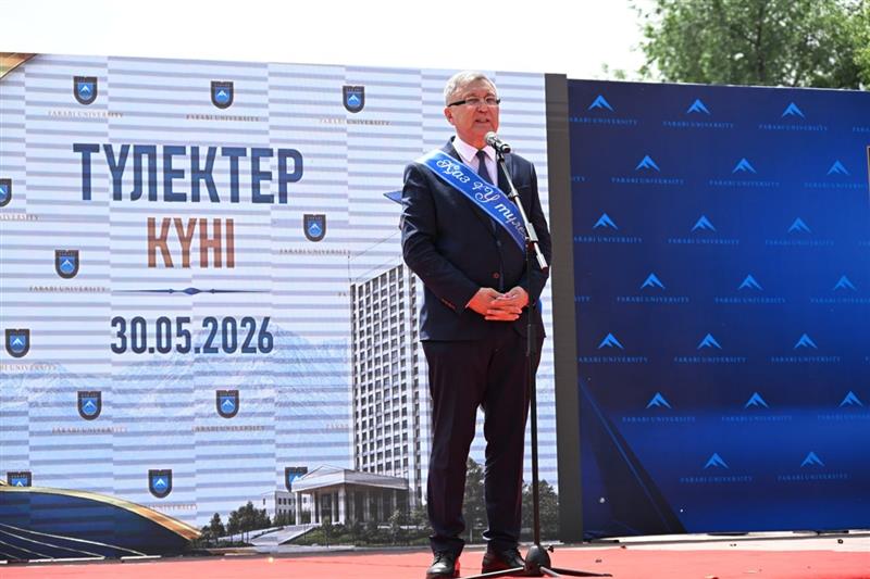 День выпускников КазНУ